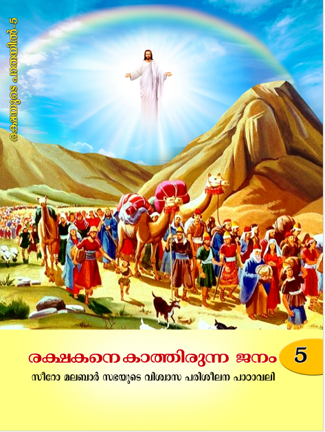 ക്ലാസ് 5
