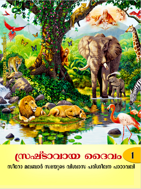 ക്ലാസ് 1