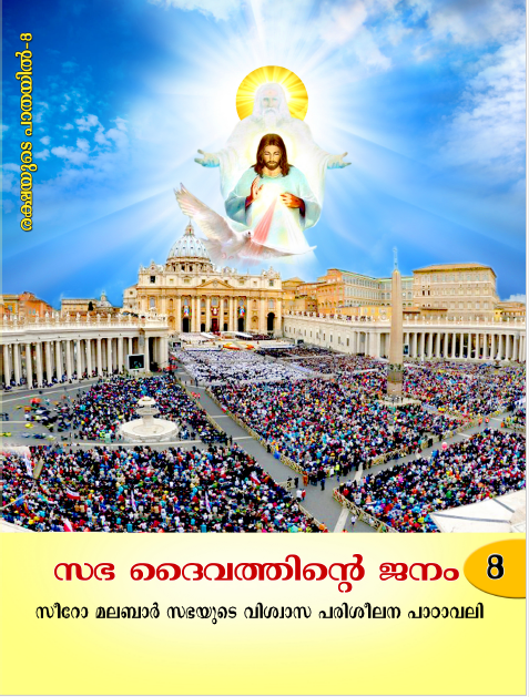 ക്ലാസ് 8