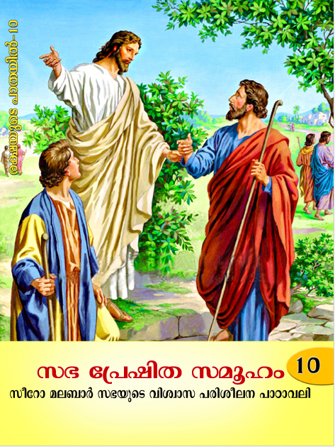 ക്ലാസ് 10